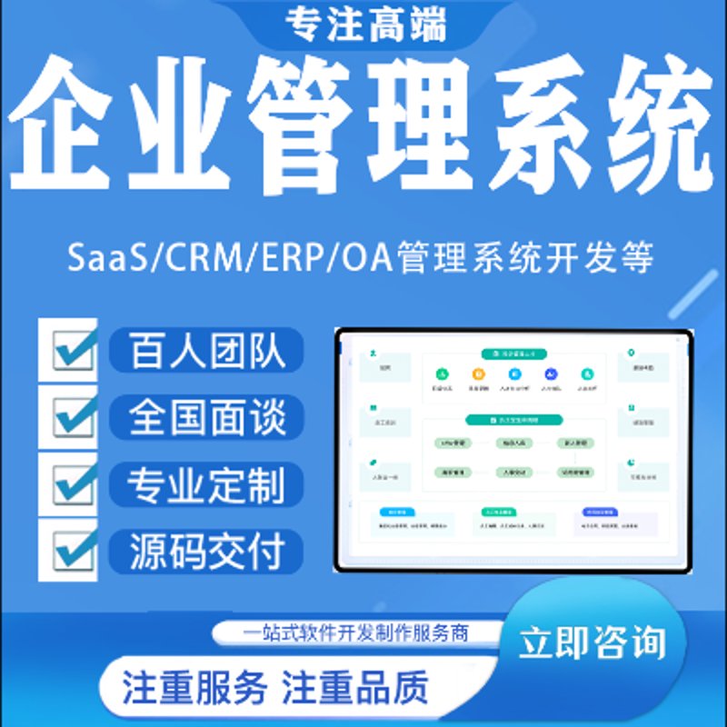 构建高效信息化桥梁：系统集成助力企业发展